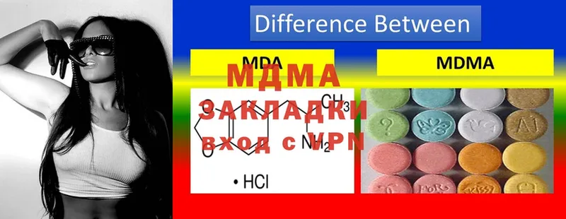 МДМА кристаллы  Бирск 